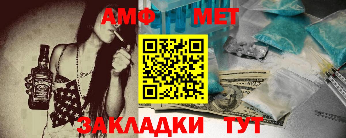 Калач-на-Дону  KRAKEN ссылки  АМФ  Вход с VPN  Amphetamine Розовый  АМФЕТАМИН 