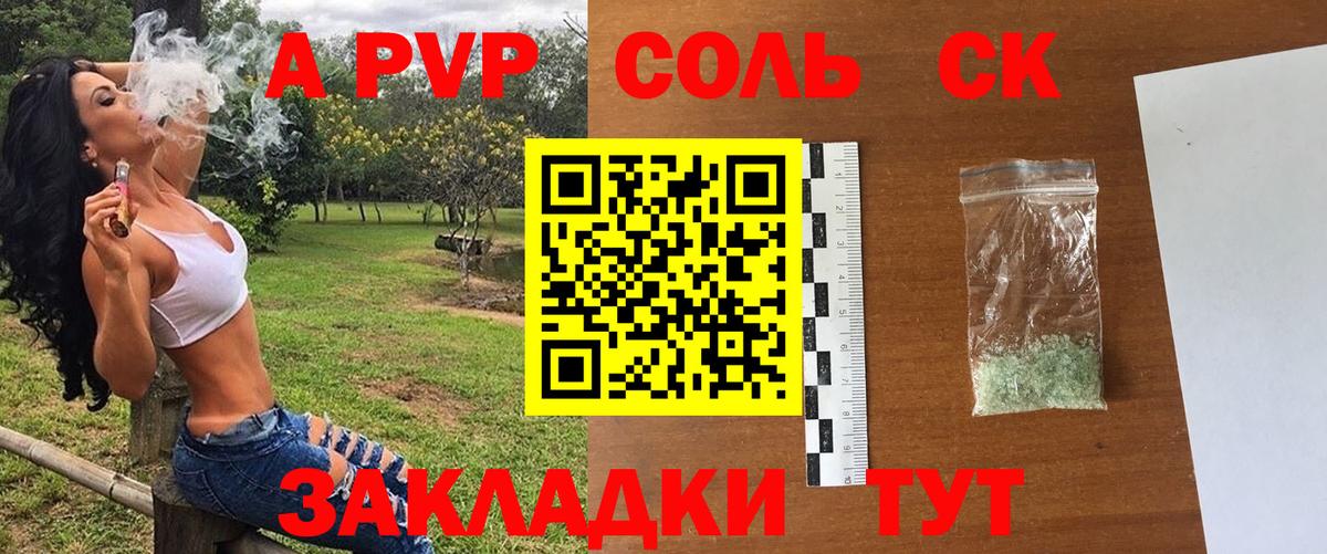 А ПВП крисы CK Калач-на-Дону