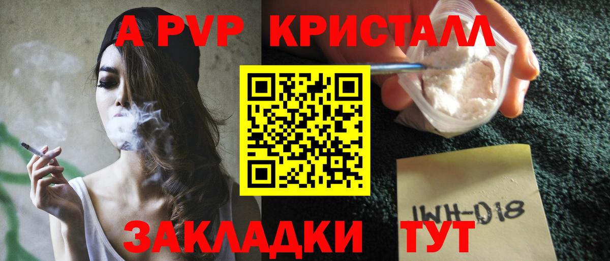 Alpha-PVP СК  Вход с VPN  Alpha-PVP  Альфа ПВП Crystall  APVP СК  Калач-на-Дону 