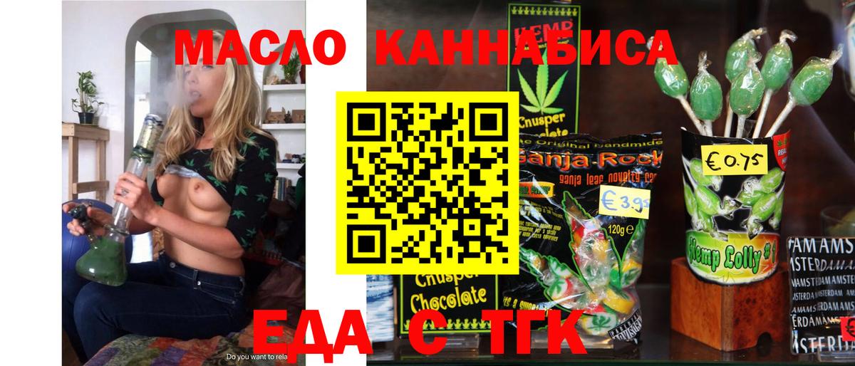 Canna-Cookies марихуана  Вход с VPN  Калач-на-Дону 
