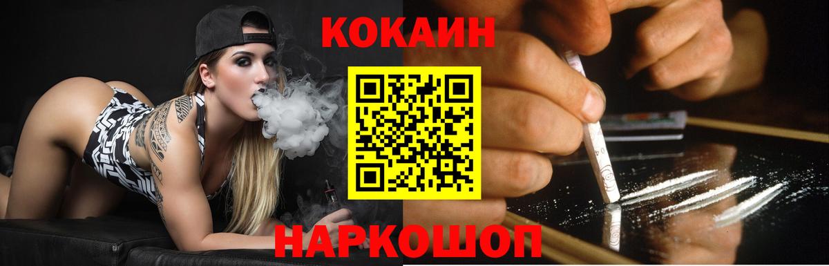 Cocaine 99% Калач-на-Дону