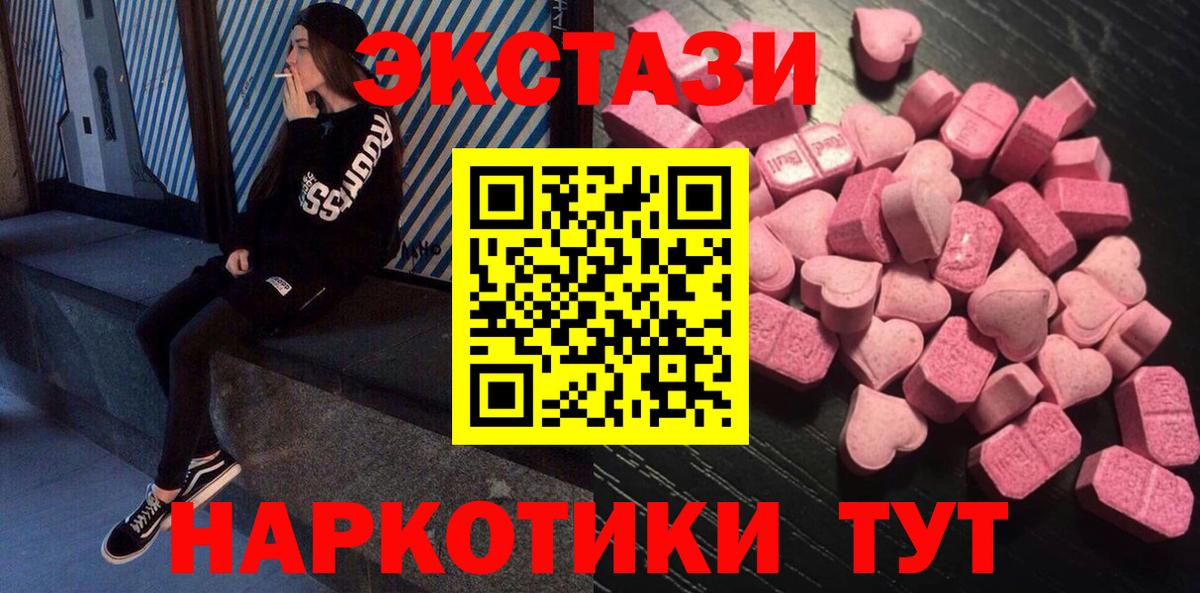 Ecstasy 300 mg Калач-на-Дону