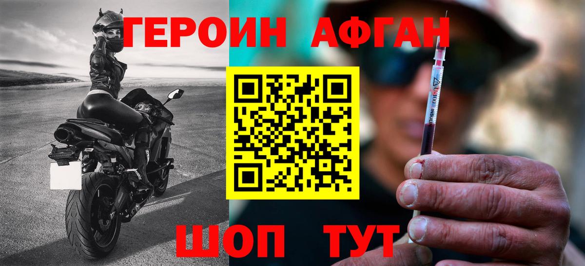 Калач-на-Дону  ГЕРОИН герыч  Вход с VPN 