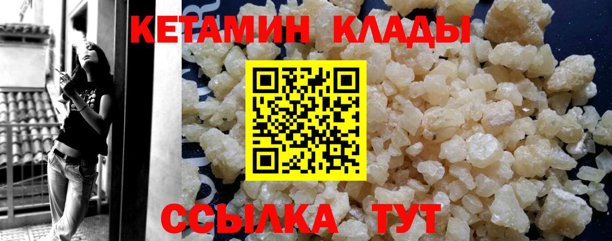 КЕТАМИН ketamine  Кетамин ketamine  omg ONION  Вход с VPN  Калач-на-Дону 