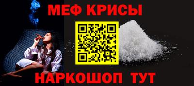 мяу мяу кристалл Комсомольск-на-Амуре