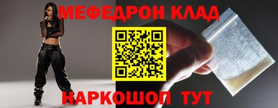 мяу мяу кристалл Комсомольск-на-Амуре