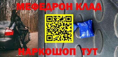 мяу мяу кристалл Комсомольск-на-Амуре