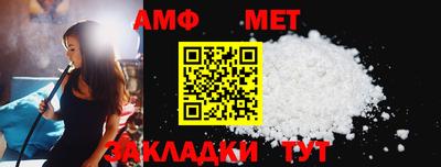 мяу мяу кристалл Комсомольск-на-Амуре
