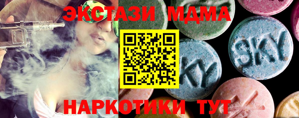 MDMA молли Калач-на-Дону