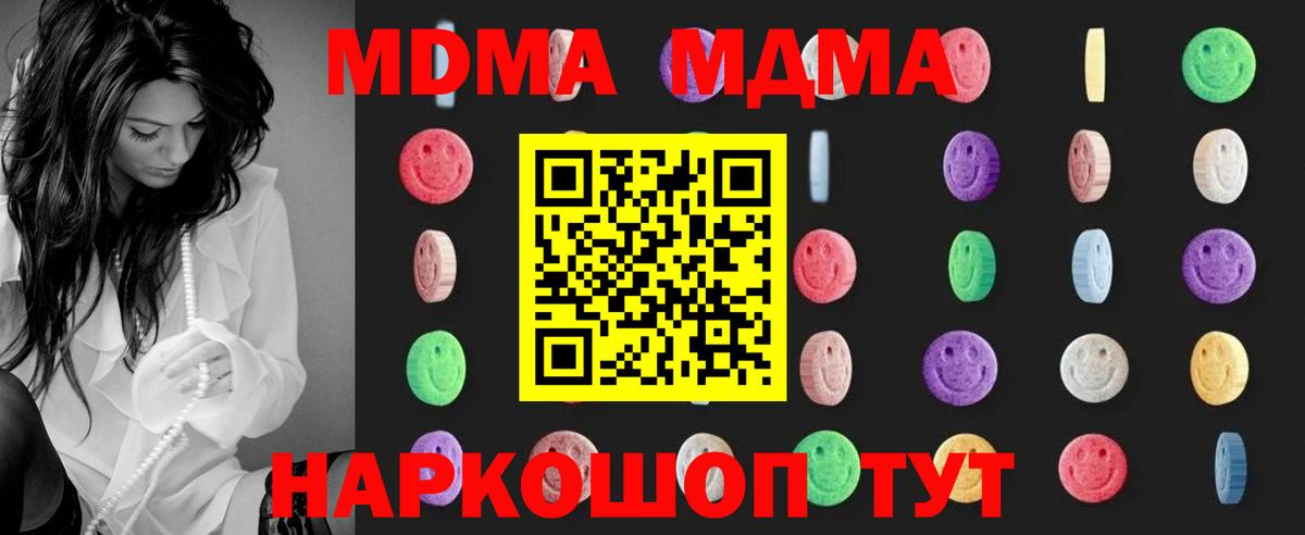 MDMA crystal  MDMA VHQ  Калач-на-Дону  Вход с VPN 