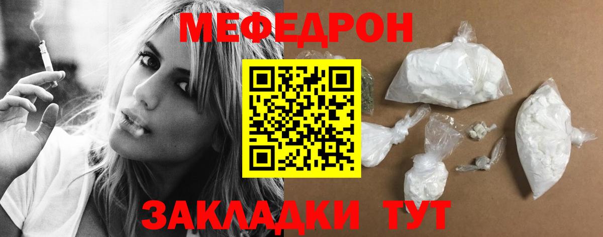 Меф кристаллы Калач-на-Дону