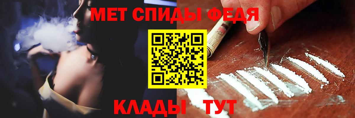Калач-на-Дону  Метамфетамин  Вход с VPN  Первитин кристалл 