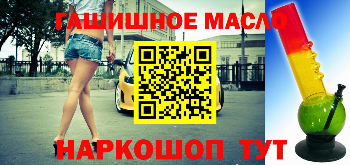 ТГК Wax Калач-на-Дону