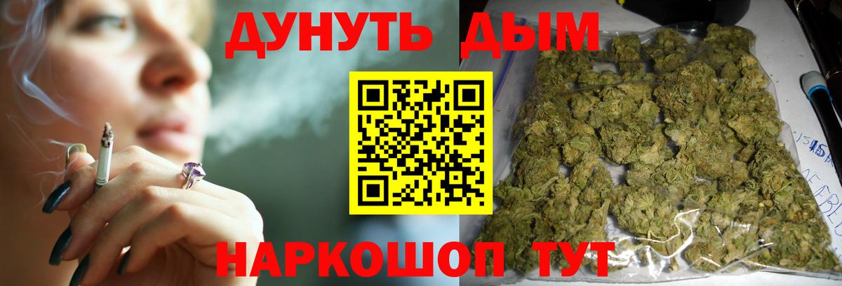 Калач-на-Дону  Бошки Шишки MAZAR  Вход с VPN  Бошки Шишки VHQ  МАРИХУАНА тримм 